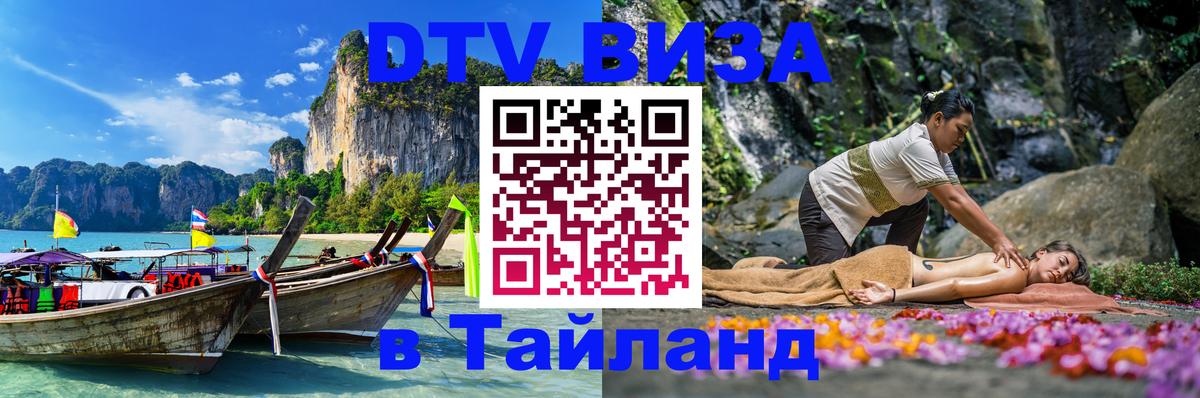 Сколько стоит DTV виза — актуальные цены, оформление даже без документов - 